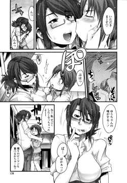 Page 142 of Namamama Shibori - Dry Mother Milking