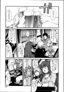 Page 156 of Namamama Shibori - Dry Mother Milking