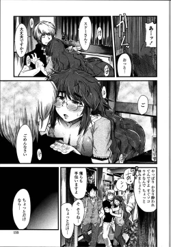 Page 158 of Namamama Shibori - Dry Mother Milking