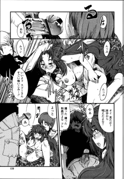 Page 162 of Namamama Shibori - Dry Mother Milking