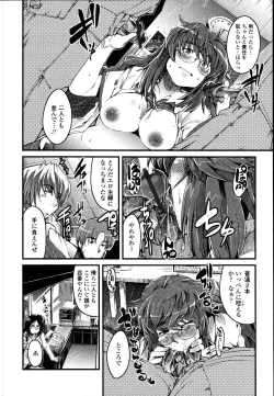 Page 173 of Namamama Shibori - Dry Mother Milking