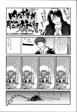 Page 188 of Namamama Shibori - Dry Mother Milking