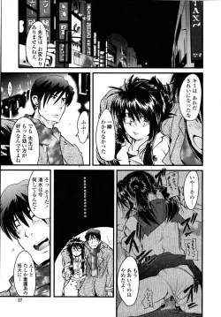 Page 30 of Namamama Shibori - Dry Mother Milking