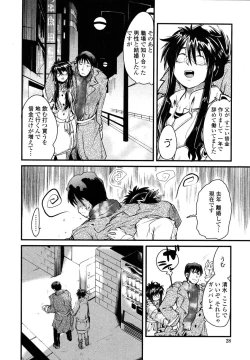 Page 31 of Namamama Shibori - Dry Mother Milking