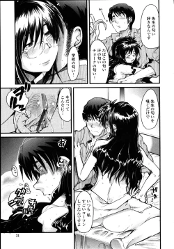 Page 34 of Namamama Shibori - Dry Mother Milking