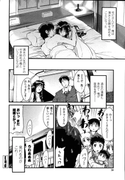 Page 41 of Namamama Shibori - Dry Mother Milking