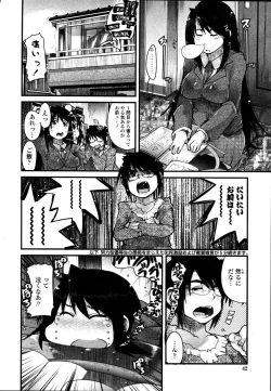 Page 45 of Namamama Shibori - Dry Mother Milking