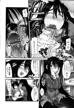 Page 51 of Namamama Shibori - Dry Mother Milking