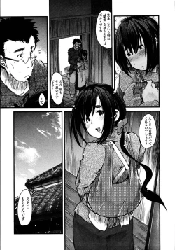 Page 62 of Namamama Shibori - Dry Mother Milking