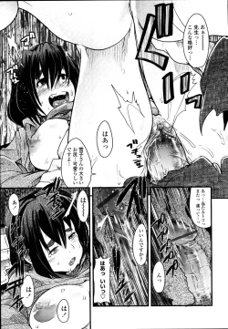 Page 68 of Namamama Shibori - Dry Mother Milking