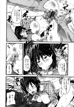 Page 81 of Namamama Shibori - Dry Mother Milking