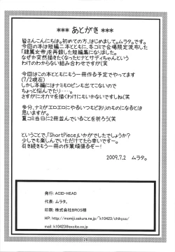 Page 21 of Short Piece