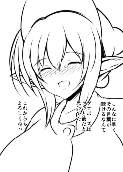 Page 24 of Scylla Hospital!