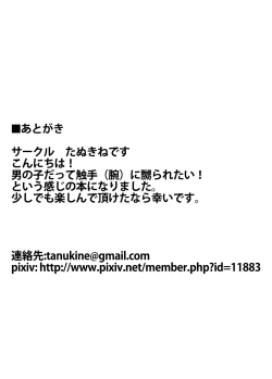 Page 25 of Scylla Hospital!