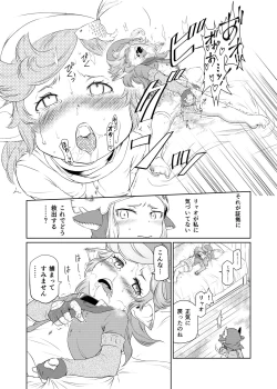 Page 6 of Sora no Soko - Milleore, Sahli Lao no Baai