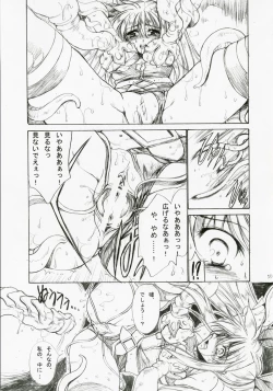 Page 14 of GrindCore