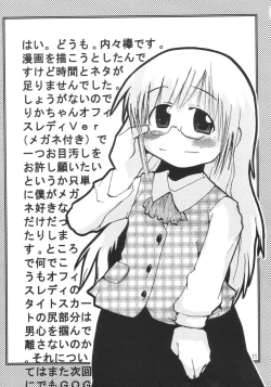 Page 10 of Licca Vignette