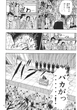 Page 5 of Licca Vignette