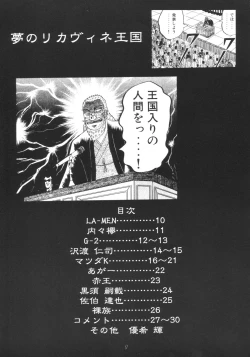 Page 8 of Licca Vignette