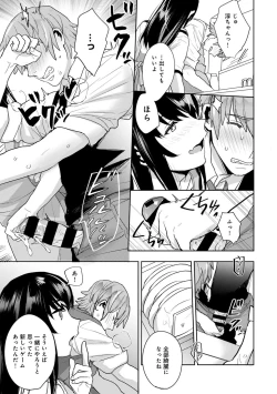 Page 115 of COMIC Ananga Ranga Vol. 55