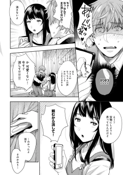 Page 118 of COMIC Ananga Ranga Vol. 55