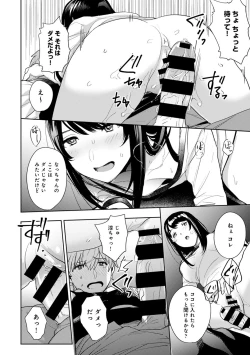 Page 126 of COMIC Ananga Ranga Vol. 55