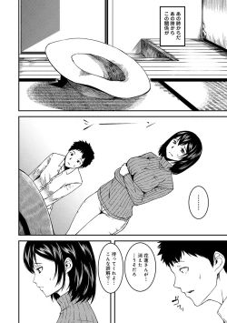 Page 188 of COMIC Ananga Ranga Vol. 55