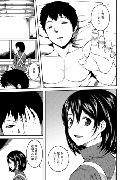 Page 205 of COMIC Ananga Ranga Vol. 55