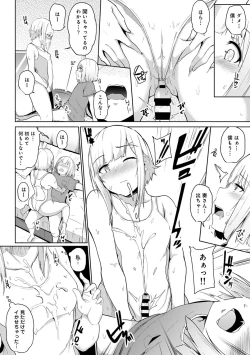 Page 238 of COMIC Ananga Ranga Vol. 55