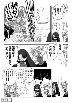 Page 317 of COMIC Ananga Ranga Vol. 55