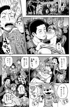 Page 85 of COMIC Ananga Ranga Vol. 55