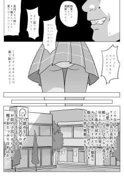 Page 3 of Uchuu Sousakan no Sounan
