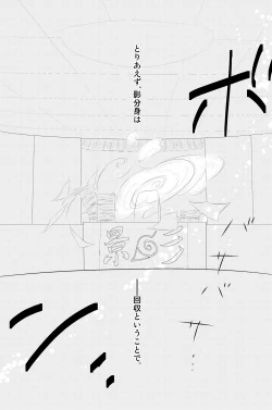 Page 26 of DUMMY FAKE ROLLERS