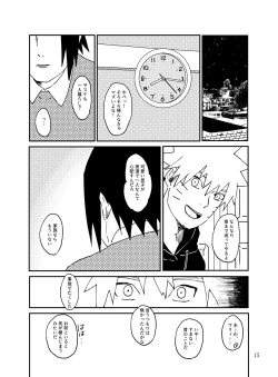 Page 14 of Tonari no Aitsu