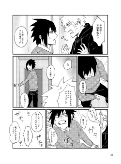 Page 20 of Tonari no Aitsu