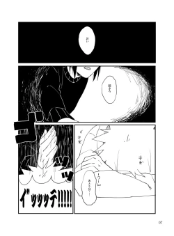 Page 6 of Tonari no Aitsu