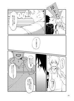 Page 8 of Tonari no Aitsu
