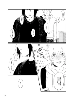 Page 9 of Tonari no Aitsu