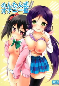 Page 1 of Nontan-shiki Onani Juku