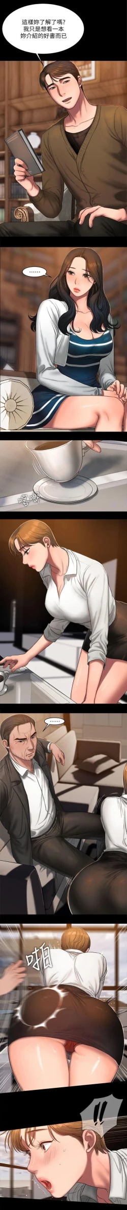 Page 291 of Run Away Ch.20/?