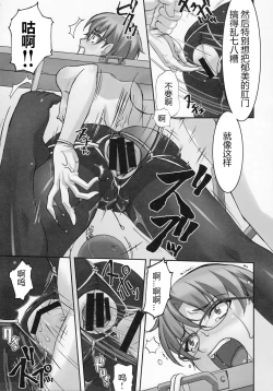 Page 16 of Iinchou ga Anna Koto ya Konna Koto o Shite Iru no o Minna wa Shiranai