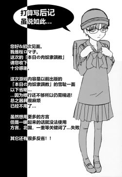 Page 23 of Iinchou ga Anna Koto ya Konna Koto o Shite Iru no o Minna wa Shiranai