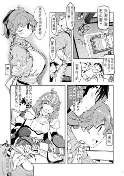 Page 5 of Motto! x2 Onemuri Rune Sensei