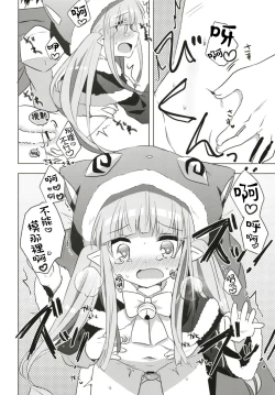 Page 20 of PriConne Konekone Re:Dive! 5