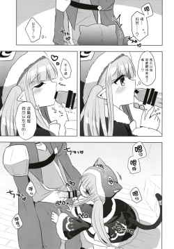 Page 9 of PriConne Konekone Re:Dive! 5