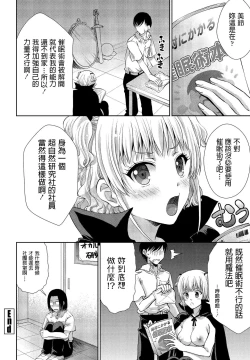 Page 20 of Watashi no Meirei ni wa Zettai Fukujuu