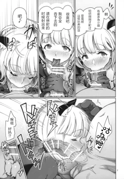 Page 9 of Tree of Soapland