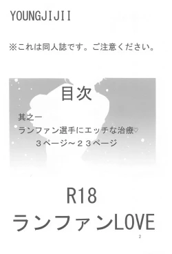 Page 3 of Ranfan LOVE