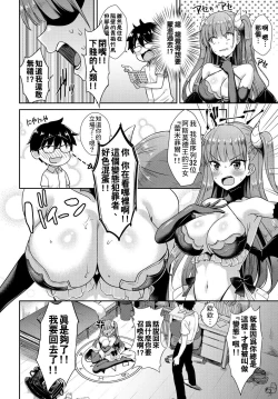 Page 4 of Tonari no Succubus4
