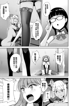 Page 80 of Tonari no Succubus4
